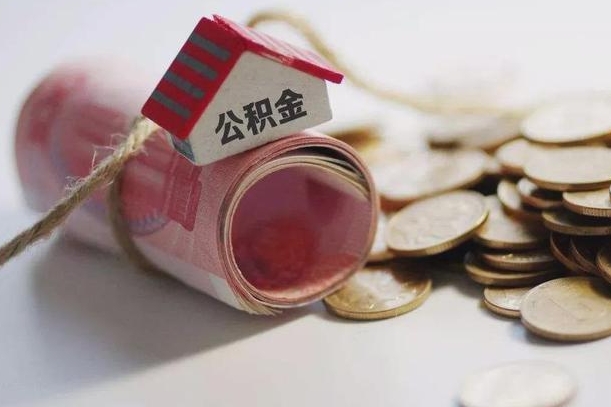 甘南找黄牛提取住房公积金（甘南找黄牛提取公积金后果）